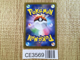 CE3569 Colress's Experiment SR s11 113/100 Pokemon Card TCG Japan