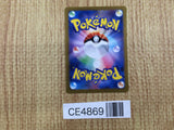 CE4869 Meowscarada ex SSR sv4a 321/190 Pokemon Card TCG Japan