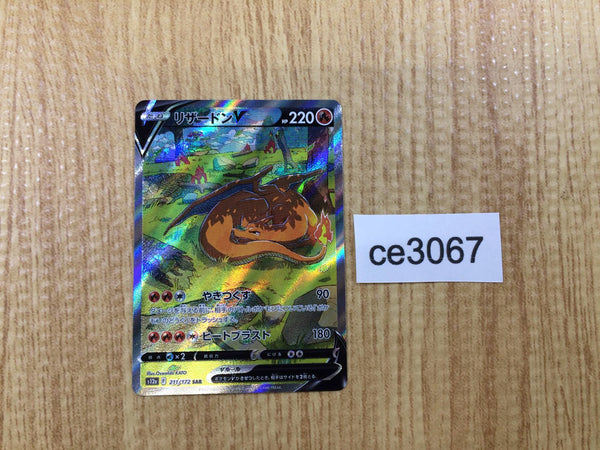 CE3067 Charizard V SAR s12a 211/172 Pokemon Card TCG Japan