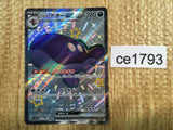 CE1793 Paldean Clodsire ex SSR sv4a 332/190 Pokemon Card TCG Japan