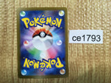 CE1793 Paldean Clodsire ex SSR sv4a 332/190 Pokemon Card TCG Japan