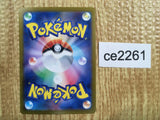 CE2261 Okidogiex SR sv6a 079/064 Pokemon Card TCG Japan