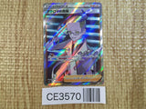 Colress's Experiment SR s11 113/100 Pokemon Card TCG Japan - CE3570