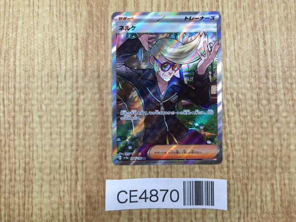 CE4870 Clive SR sv4a 344/190 Pokemon Card TCG Japan