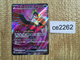 CE2262 Fezandipitiex SR sv6a 081/064 Pokemon Card TCG Japan