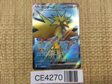 CE4270 Zapdos ex SR SV2a 194/165 Pokemon Card TCG Japan