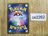 CE2262 Fezandipitiex SR sv6a 081/064 Pokemon Card TCG Japan