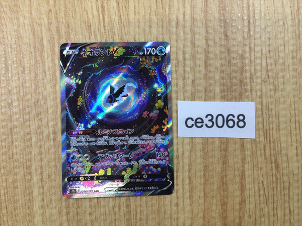 CE3068 Lumineon V SAR s12a 216/172 Pokemon Card TCG Japan