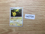 ce2704 Pikachu PROMO PROMO 048/DP-P Pokemon Card TCG Japan