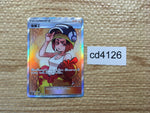 cd4126 Welder SR SM10 106/095 Pokemon Card TCG Japan