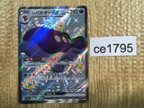 CE1795 Paldean Clodsire ex SSR sv4a 332/190 Pokemon Card TCG Japan