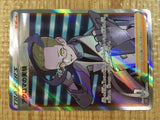Colress's Experiment SR s11 113/100 Pokemon Card TCG Japan - CE3570