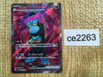 CE2263 Munkidoriex SR sv6a 080/064 Pokemon Card TCG Japan