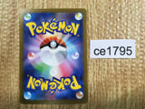 CE1795 Paldean Clodsire ex SSR sv4a 332/190 Pokemon Card TCG Japan