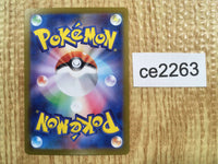 CE2263 Munkidoriex SR sv6a 080/064 Pokemon Card TCG Japan