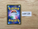 cd4126 Welder SR SM10 106/095 Pokemon Card TCG Japan