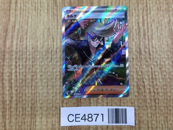 CE4871 Clive SR sv4a 344/190 Pokemon Card TCG Japan
