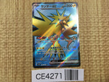 CE4271 Zapdos ex SR SV2a 194/165 Pokemon Card TCG Japan