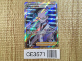 CE3571 Colress's Experiment SR s11 113/100 Pokemon Card TCG Japan