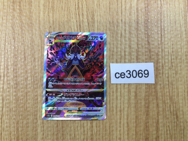 CE3069 Hisuian Samurott VSTAR SAR s12a 230/172 Pokemon Card TCG Japan