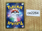 CE2264 Ho-Oh LEGEND Rare Holo LEGEND L1HG 015/070 Pokemon Card TCG Japan