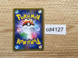 cd4127 Lillie TR SM10b 053/054 Pokemon Card TCG Japan