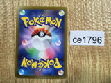 CE1796 Paldean Clodsire ex SSR sv4a 332/190 Pokemon Card TCG Japan