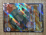 CE5471 Golem ex SR SV2a 191/165 Pokemon Card TCG Japan