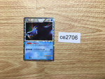 ce2706 Feraligatr SuperRare Holo L1HG 025/070 Pokemon Card TCG Japan