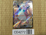 CE4272 Wigglytuff ex SR SV2a 189/165 Pokemon Card TCG Japan