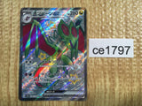 CE1797 Noivern ex SSR sv4a 334/190 Pokemon Card TCG Japan