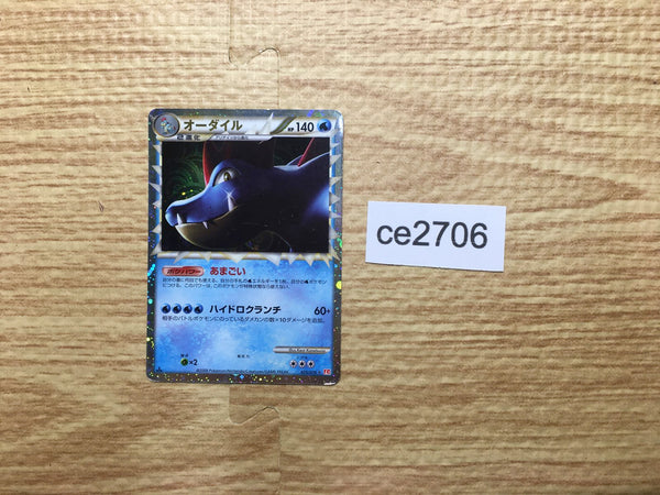 ce2706 Feraligatr SuperRare Holo L1HG 025/070 Pokemon Card TCG Japan