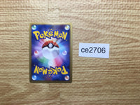 ce2706 Feraligatr SuperRare Holo L1HG 025/070 Pokemon Card TCG Japan