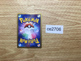 ce2706 Feraligatr SuperRare Holo L1HG 025/070 Pokemon Card TCG Japan
