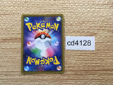 cd4128 Pretend Comedian Pikachu S&M PROMO 407/SM-P Pokemon Card TCG Japan