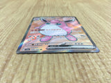 CE4272 Wigglytuff ex SR SV2a 189/165 Pokemon Card TCG Japan