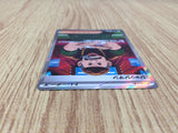 CE4872 Judge SR sv4a 342/190 Pokemon Card TCG Japan