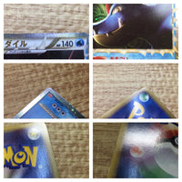 ce2706 Feraligatr SuperRare Holo L1HG 025/070 Pokemon Card TCG Japan