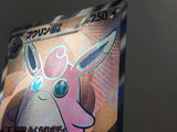 CE4272 Wigglytuff ex SR SV2a 189/165 Pokemon Card TCG Japan