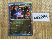 CE2266 Rayquaza PROMO PROMO 144/BW-P Pokemon Card TCG Japan
