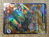 CE5472 Golem ex SR SV2a 191/165 Pokemon Card TCG Japan