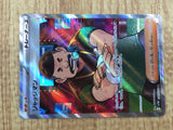 CE4872 Judge SR sv4a 342/190 Pokemon Card TCG Japan