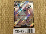 CE4273 Wigglytuff ex SR SV2a 189/165 Pokemon Card TCG Japan