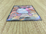 CE4273 Wigglytuff ex SR SV2a 189/165 Pokemon Card TCG Japan