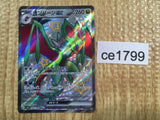 CE1799 Noivern ex SSR sv4a 334/190 Pokemon Card TCG Japan