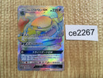 CE2267 Alolan Muk GX HR SM3H 060/051 Pokemon Card TCG Japan