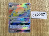 CE2267 Alolan Muk GX HR SM3H 060/051 Pokemon Card TCG Japan
