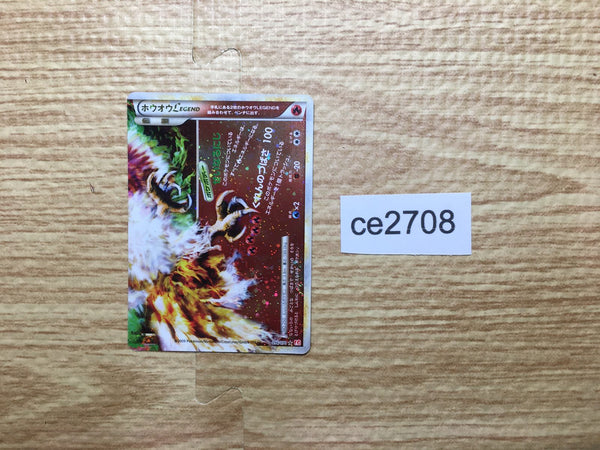 ce2708 Ho-Oh LEGEND Rare Holo LEGEND L1HG 016/070 Pokemon Card TCG Japan