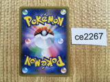 CE2267 Alolan Muk GX HR SM3H 060/051 Pokemon Card TCG Japan