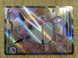 CE4273 Wigglytuff ex SR SV2a 189/165 Pokemon Card TCG Japan